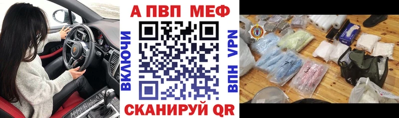 APVP крисы CK  Сосновка 