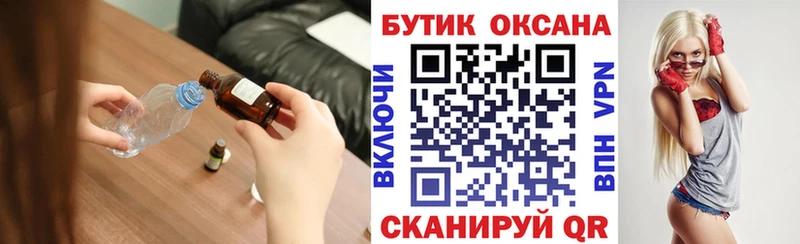 БУТИРАТ GHB  Сосновка 