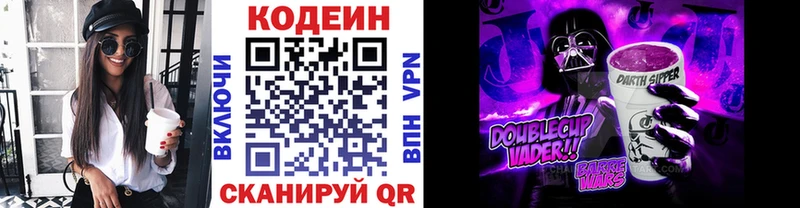 Codein напиток Lean (лин)  наркота  Сосновка 