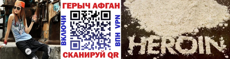 ГЕРОИН VHQ  Сосновка 