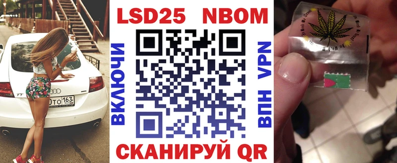 Наркотические марки 1500мкг Сосновка